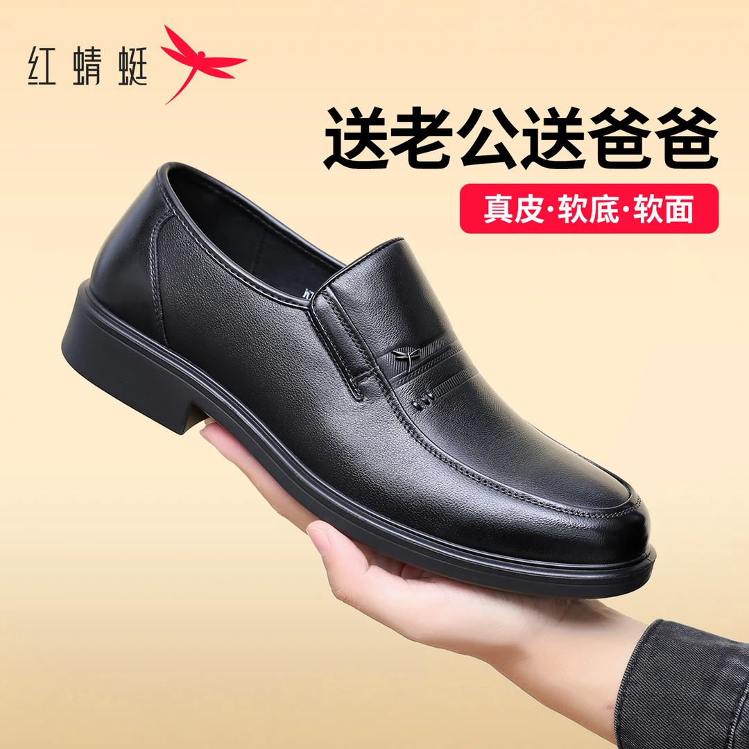 红蜻蜓男士休闲皮鞋2025新款商务真皮软底透气舒适一脚蹬式爸爸鞋