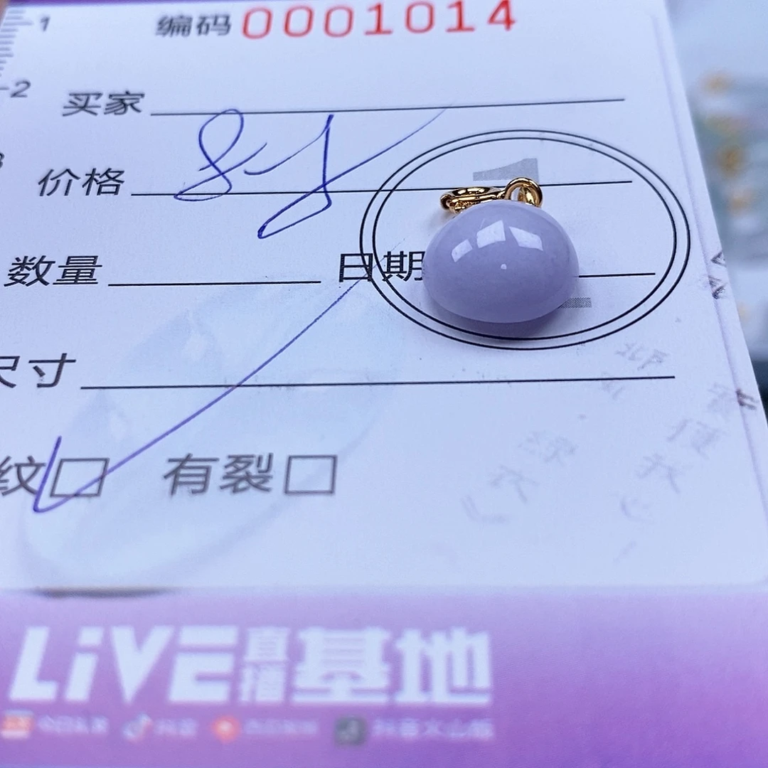 吊坠(不含链)未镶嵌翡翠