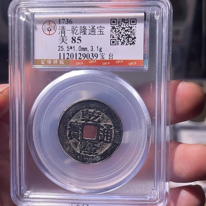 铜EB封装评级盒子币一个9039