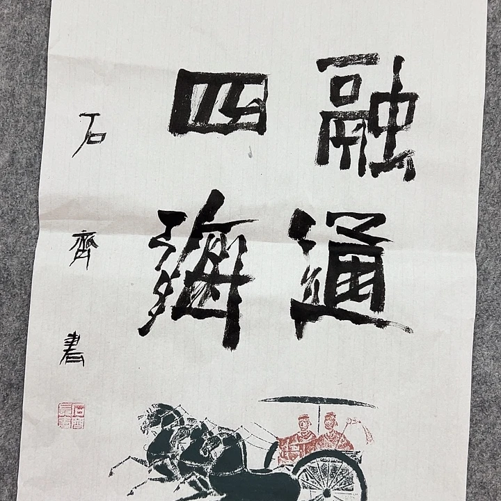 书法省会书法作品包邮