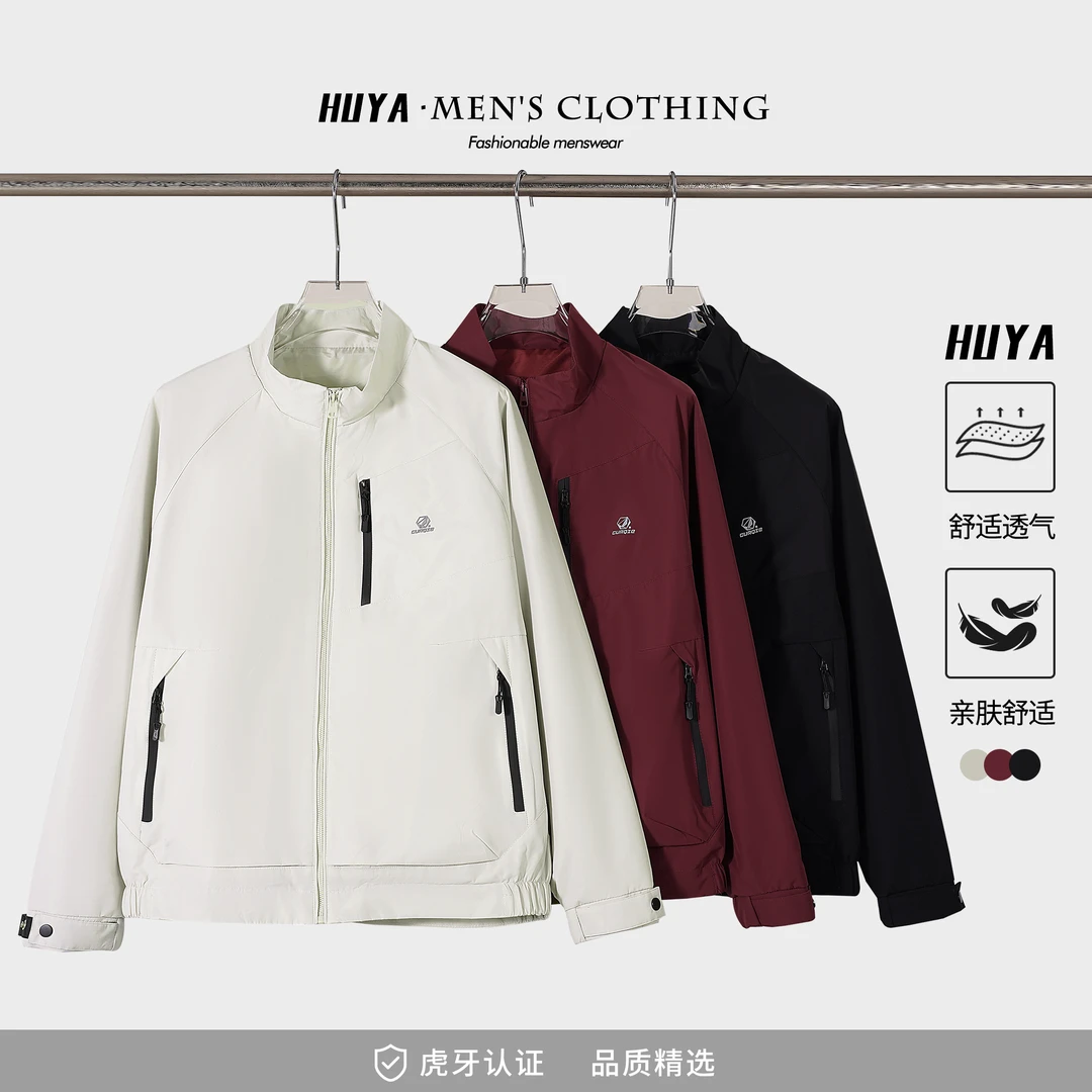 HUYA春季上新立领百搭防风纯色休闲简约夹克百搭男透气外套F2503