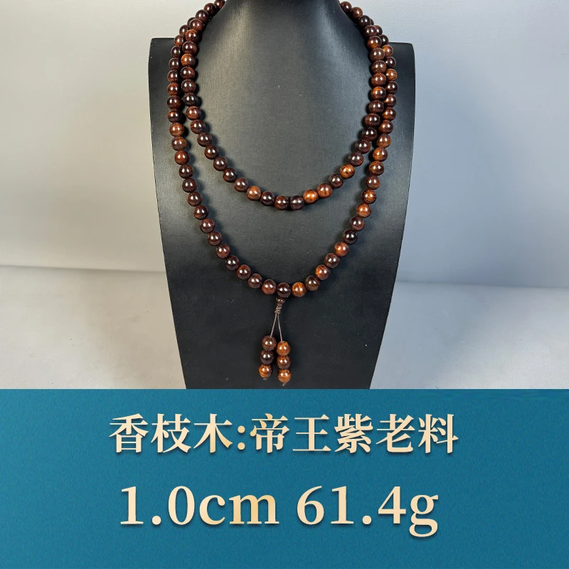 54798 帝王紫老料 香枝木