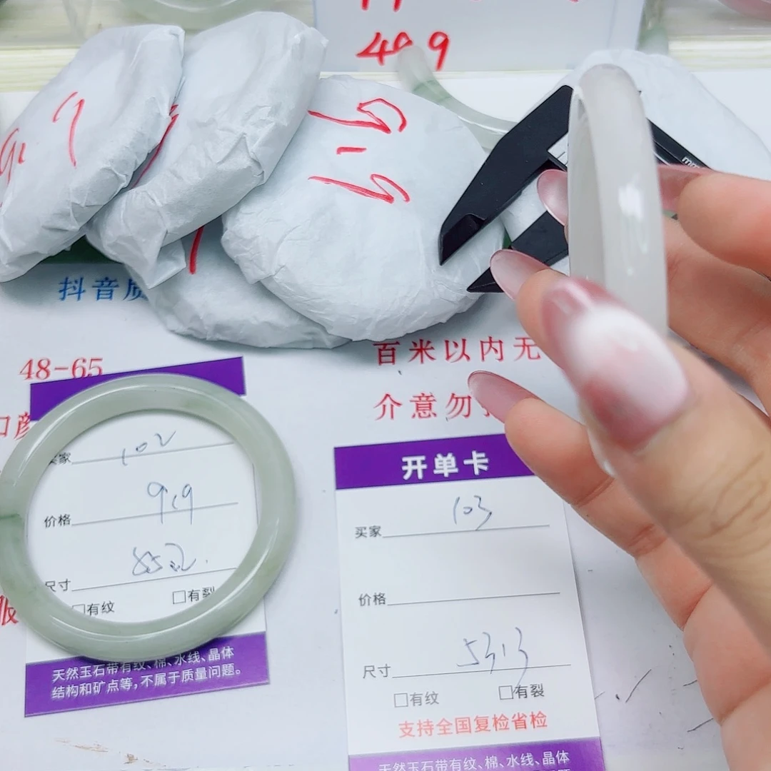 石英质玉未镶嵌手镯103/5253