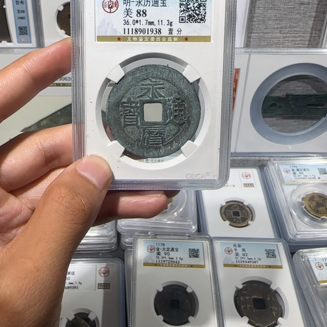 铜永历通宝 背 一分 保真包老