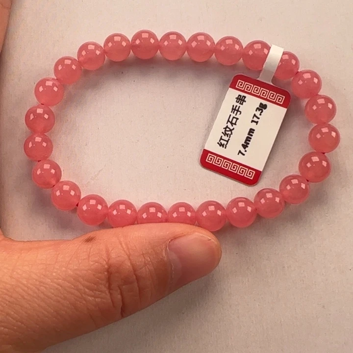 菱锰矿（红纹石）手串未镶嵌走***?