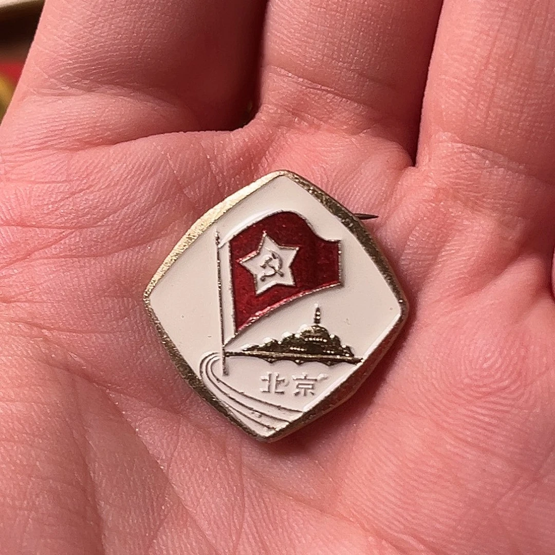 汉***王一枚铝制徽章闪拍