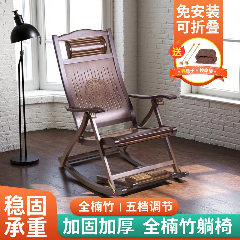 福字休闲摇摇椅躺椅多功能家用睡椅阳台户外折叠老人椅家用摇摇椅