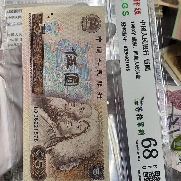 四版805苍松翠鹤一张原图发