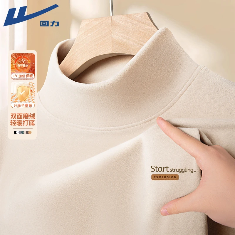 回力半高领打底衫男士冬季新款双面加绒德保暖宽松内搭长袖T恤潮W