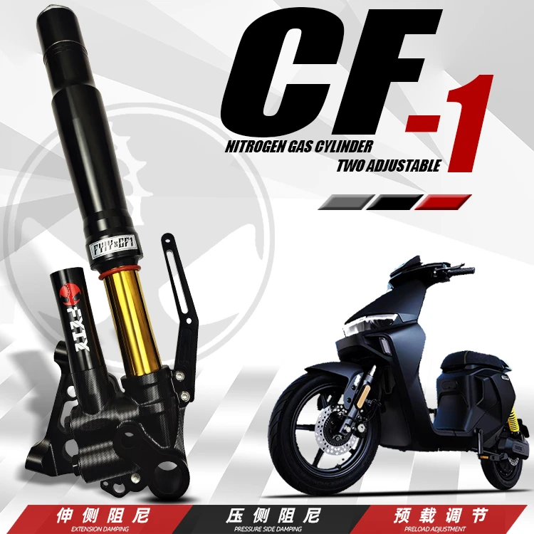 倒置三可调节前减震器适用九号小牛电摩改装避震前叉FYIY43芯46芯