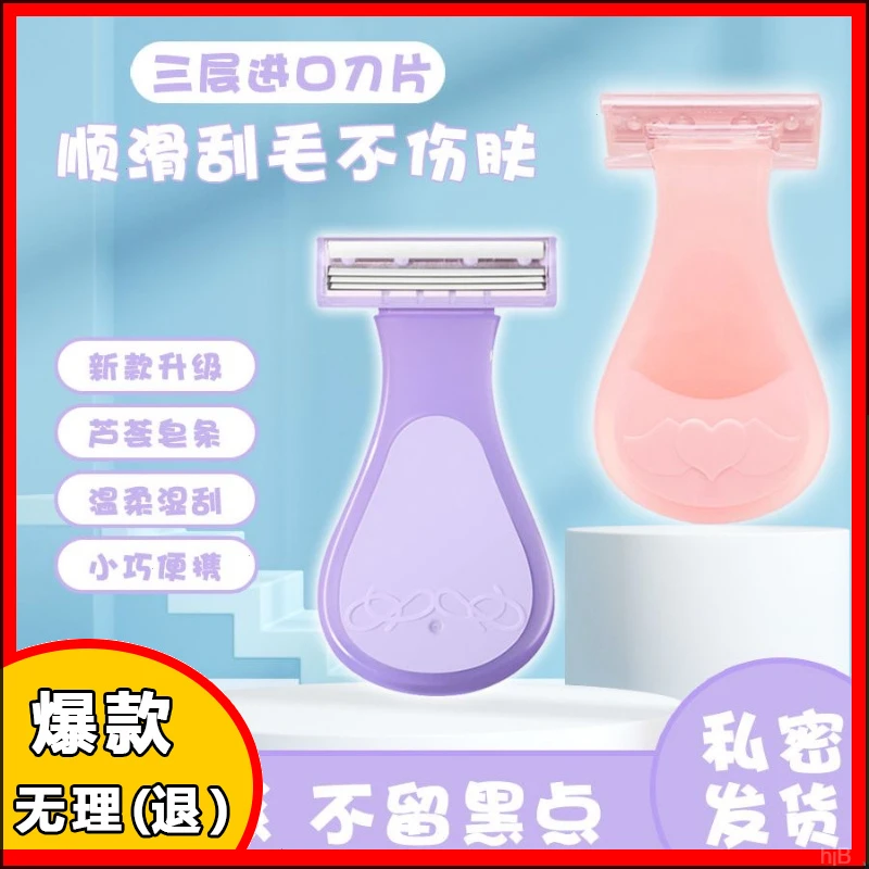 防滑男士女士专用全身腋毛腿毛脱毛仪腋下剃毛神器私密处阴毛刮毛