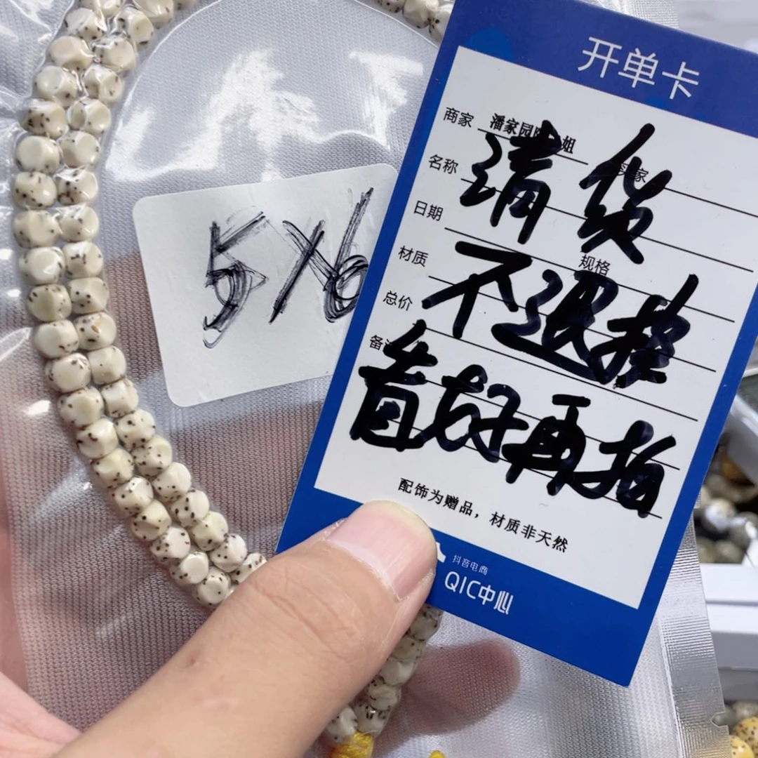 吊坠星月菩提15号清货处理