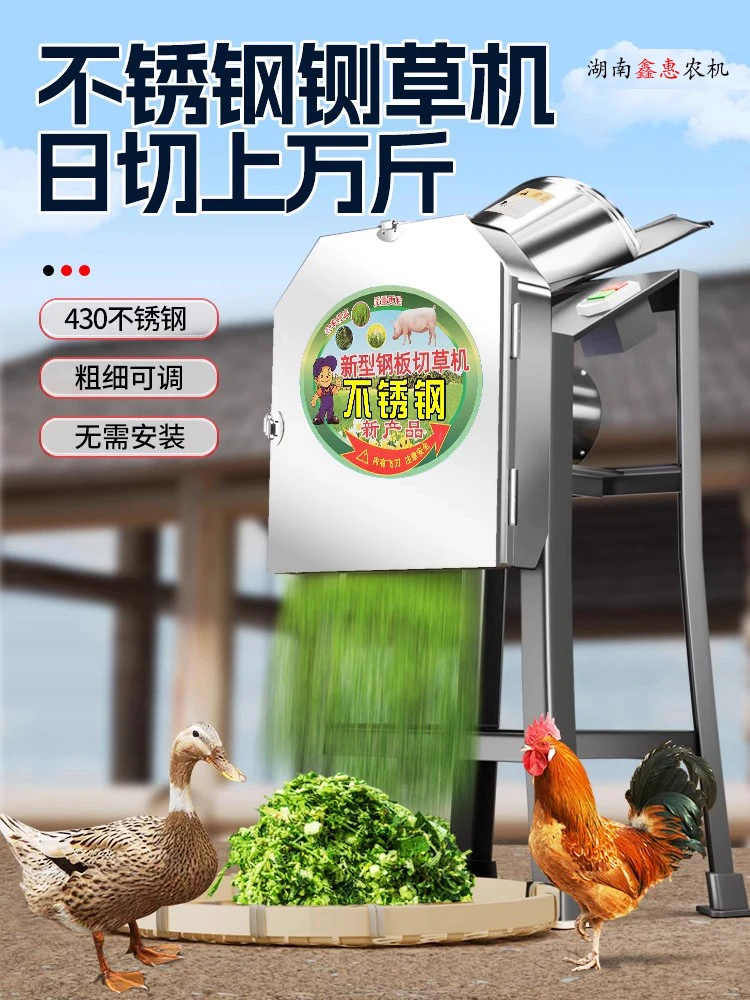 养殖家用电动草小型猪草鸡鸭鹅蔬菜打碎家用打草机粉碎机