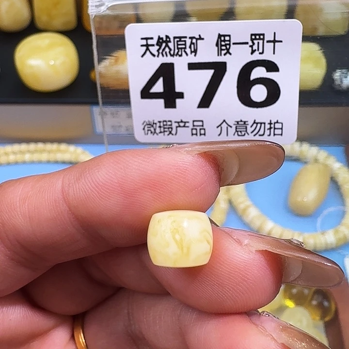 琥珀未镶嵌裸石9.3mm