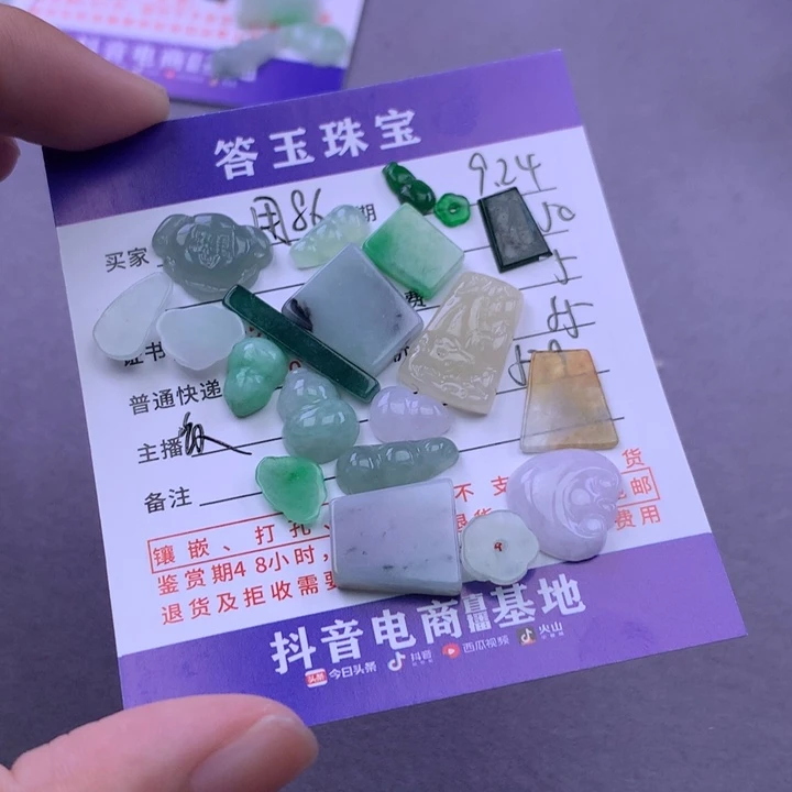 颈饰未镶嵌翡翠用****5