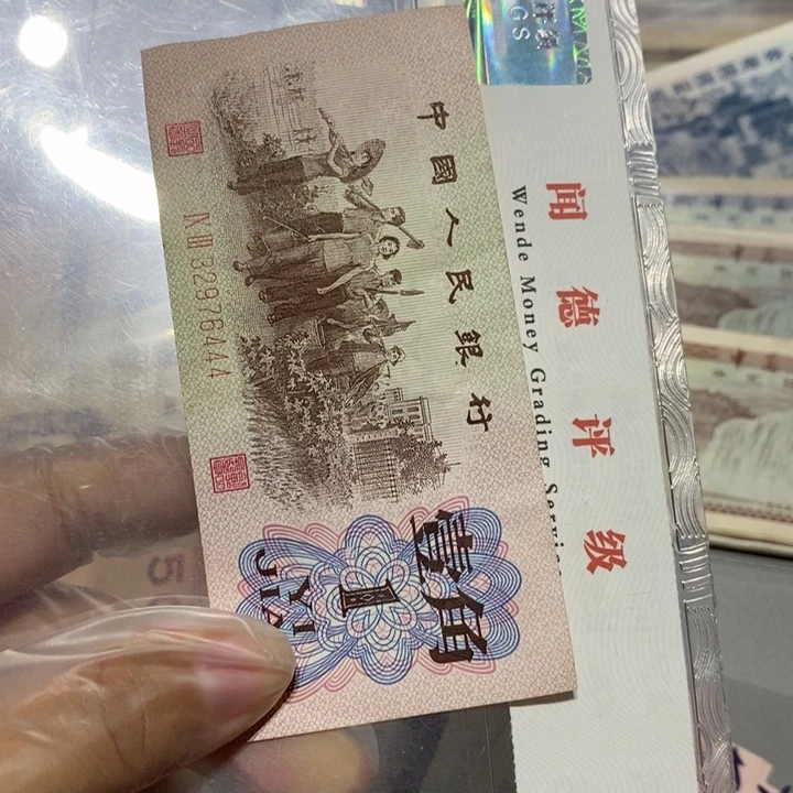 可***哥三版一角纸币一张豹子号6444