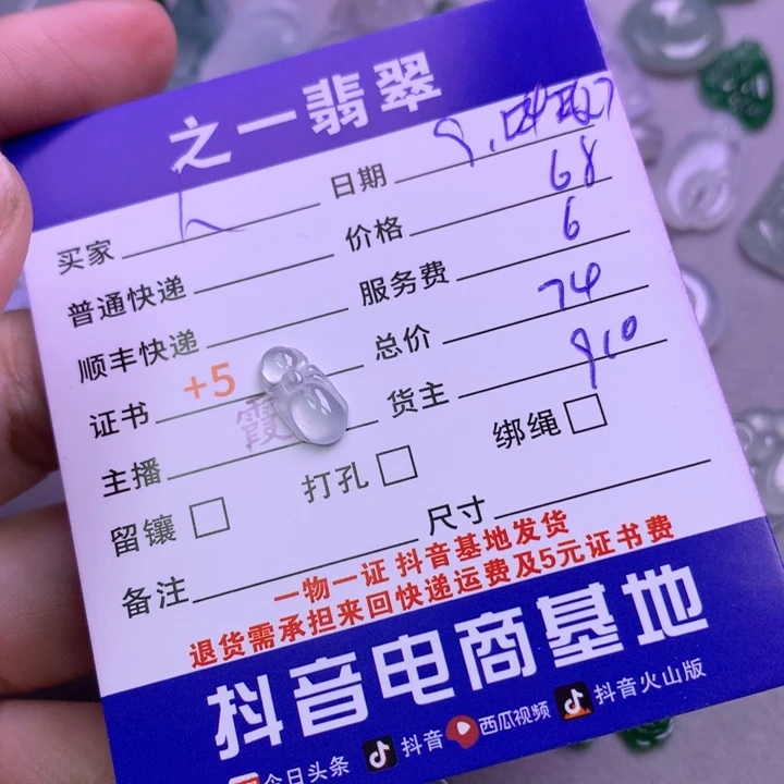 颈饰未镶嵌翡翠人**多