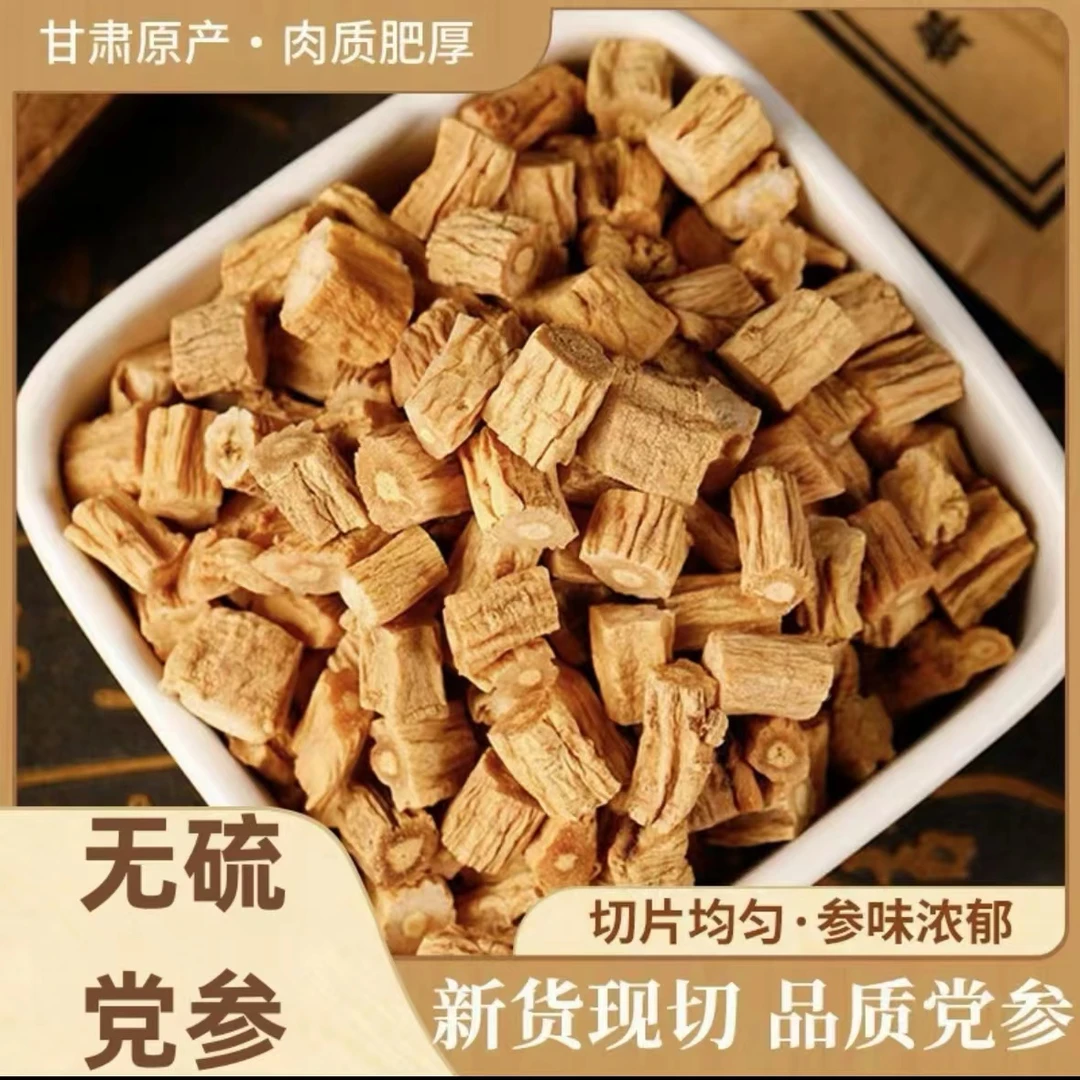 甘肃野生党参正品大段条无硫无添加干货党参泡水煲汤可搭当归枸杞