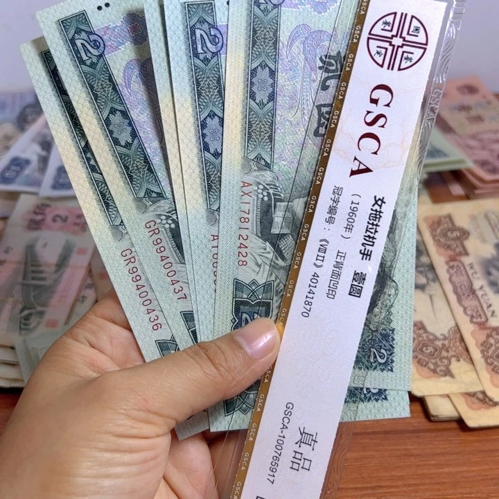 退市人民币5张如图全新802