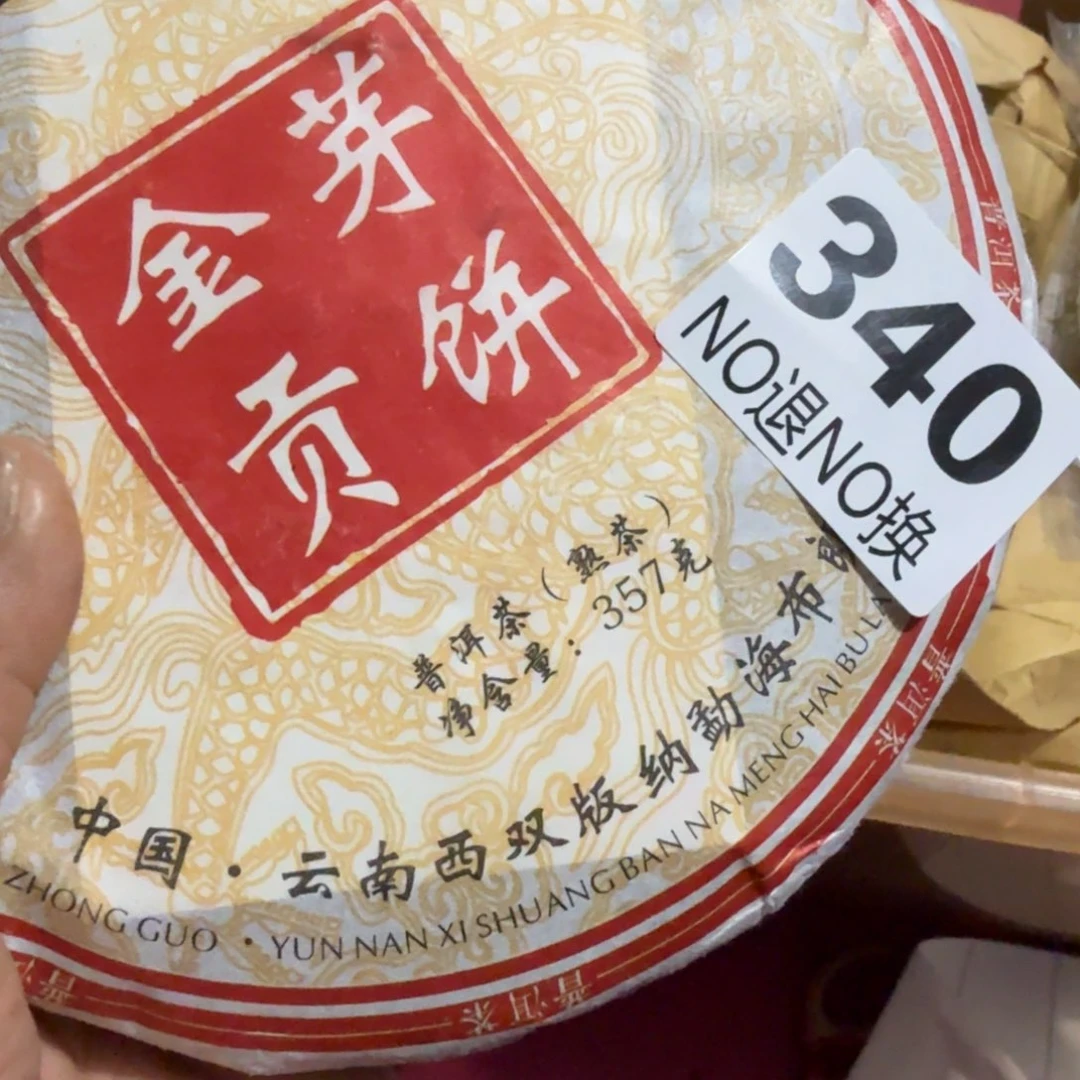 龙****杂色豆（科檀/科特迪瓦檀木）