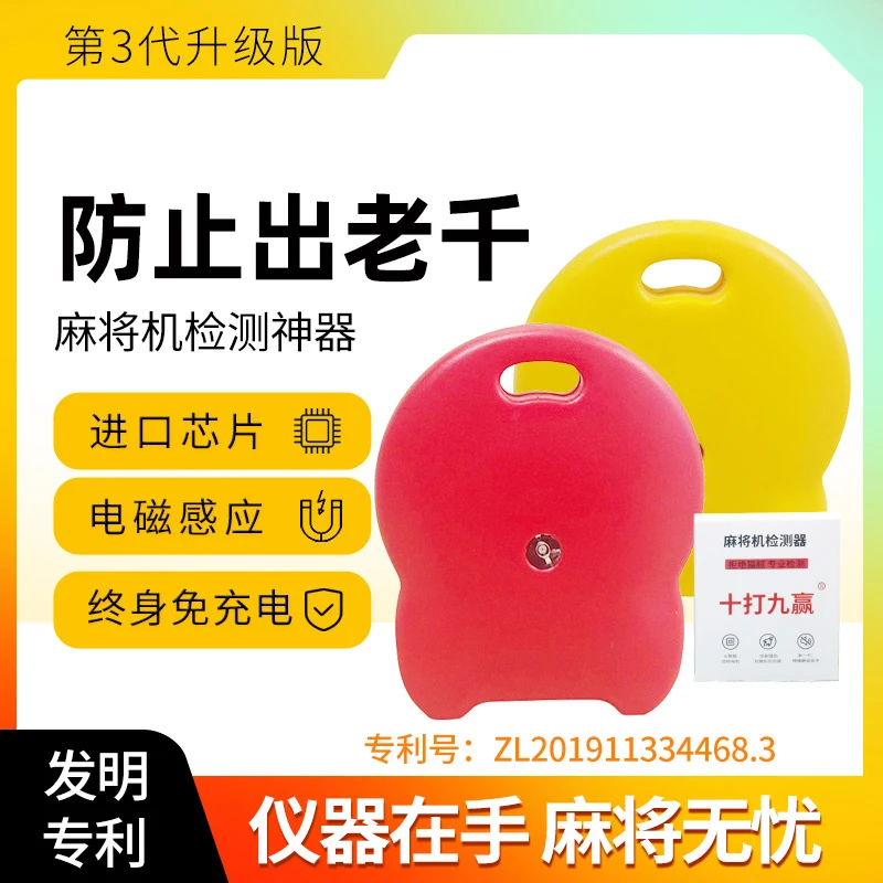 自动感应钥匙魔方