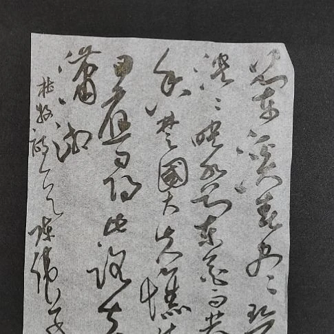 书法中书协陈伟书法惠友