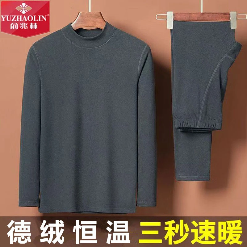 秋冬季恒温保暖内衣男士秋衣秋裤套装中老年人内穿防寒打底衫
