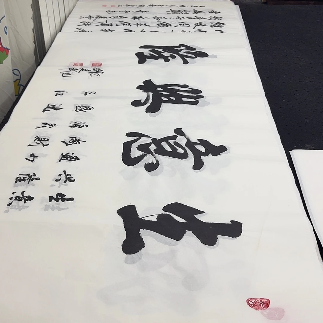 书法老师精品行书