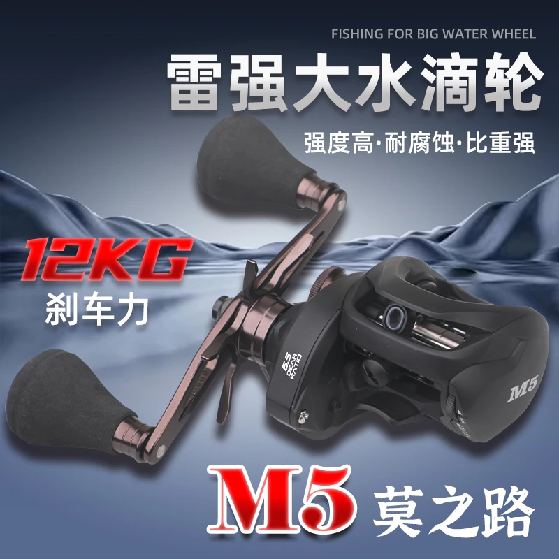 莫之路M5雷强打黑水滴轮（送一盘线）抛投顺滑远投深线雷强轮路亚