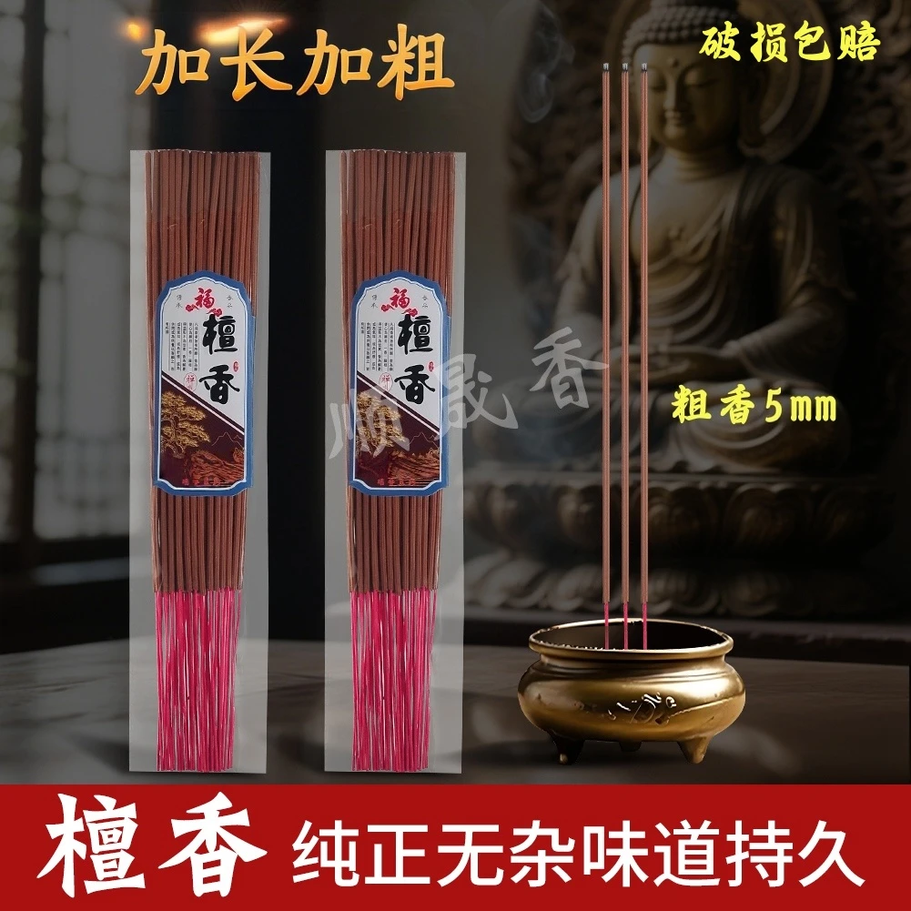 檀香梅花型长48cm家用2小时加粗加长室内空气净化微烟竹签香