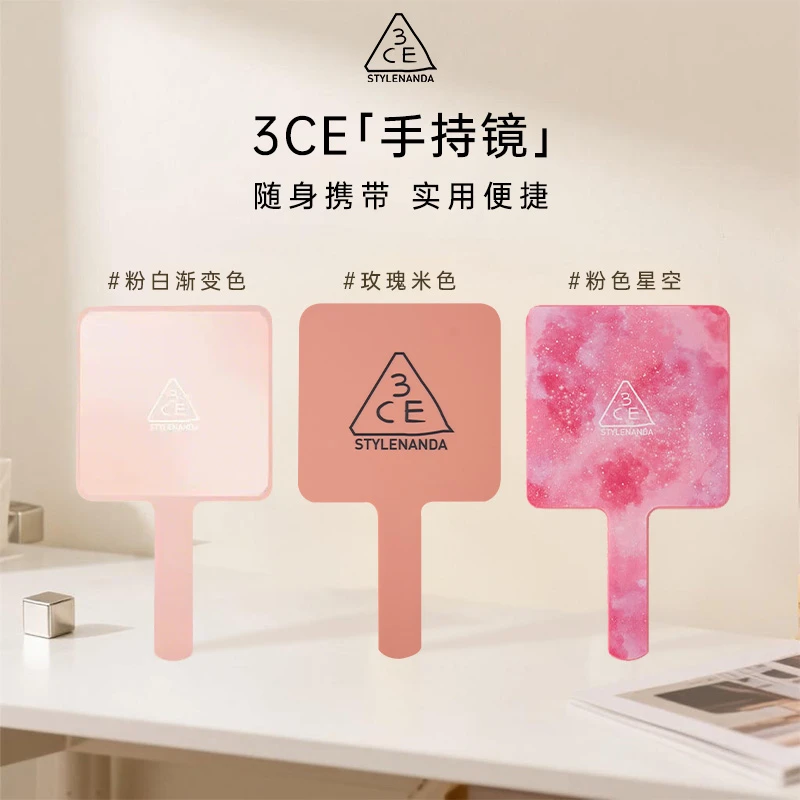 3CE/三熹玉手持化妆镜 方形手拿镜网红ins梳妆镜极简风粉色星空镜