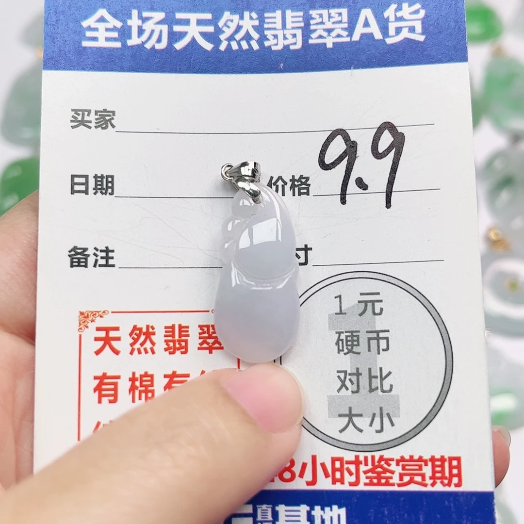 小****翡翠银S925镶嵌挂件