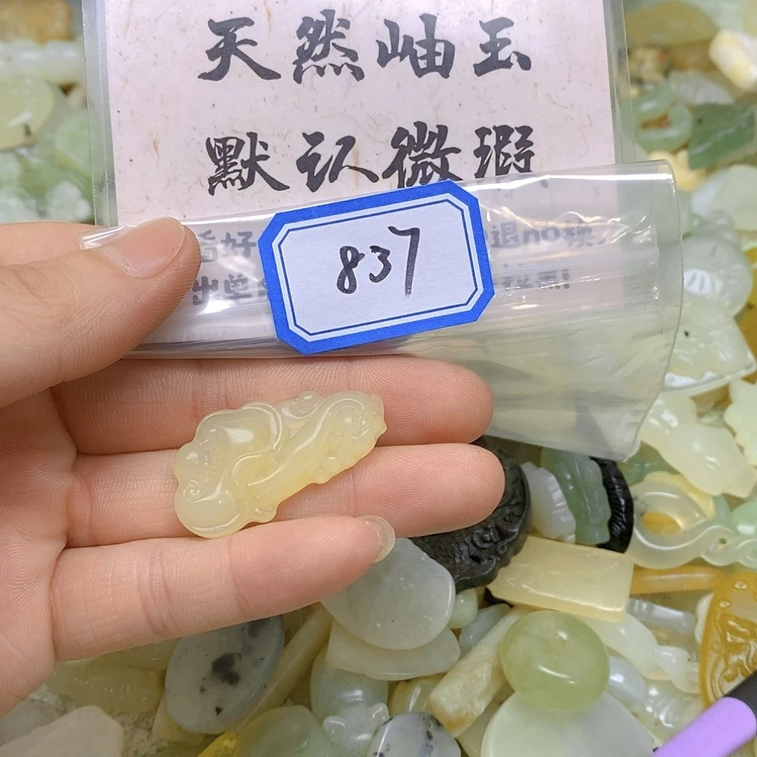 蛇纹石玉吊坠(不含链)未镶嵌837