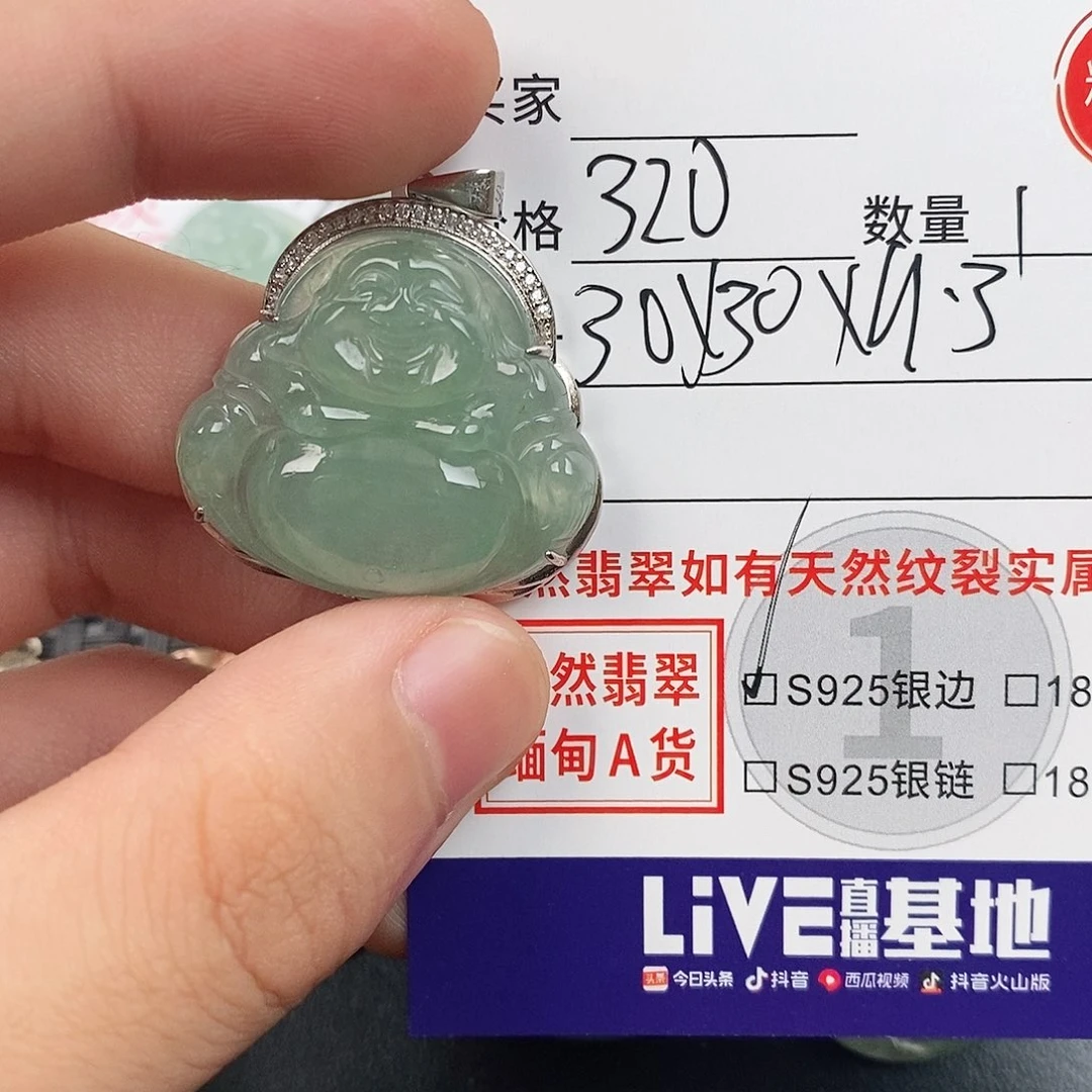 颈饰银S925镶嵌翡翠