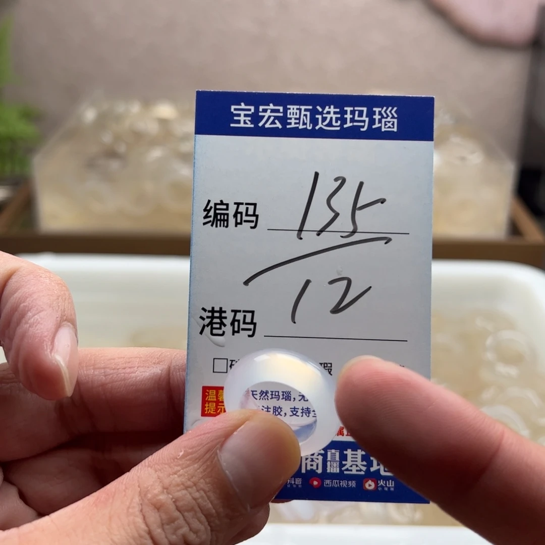 玛瑙/玉髓未镶嵌戒指