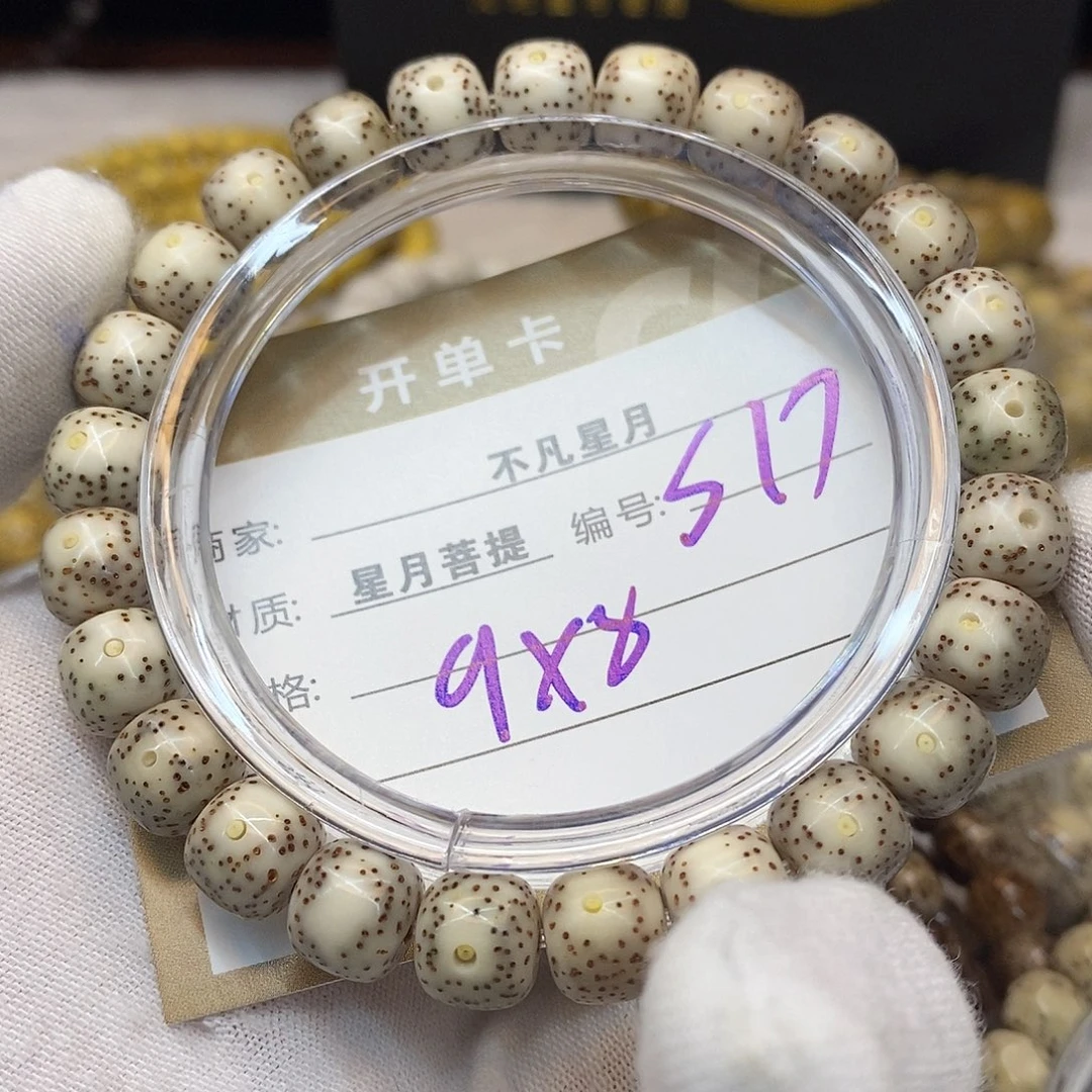 星月菩提吊坠iiiiiis17