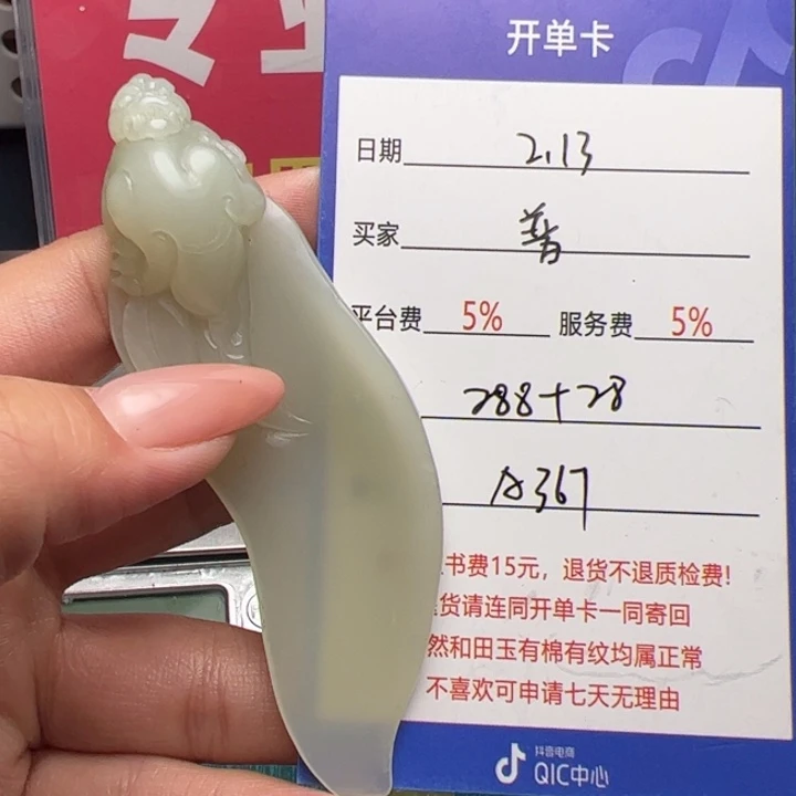 和田玉摆件未镶嵌普***龄
