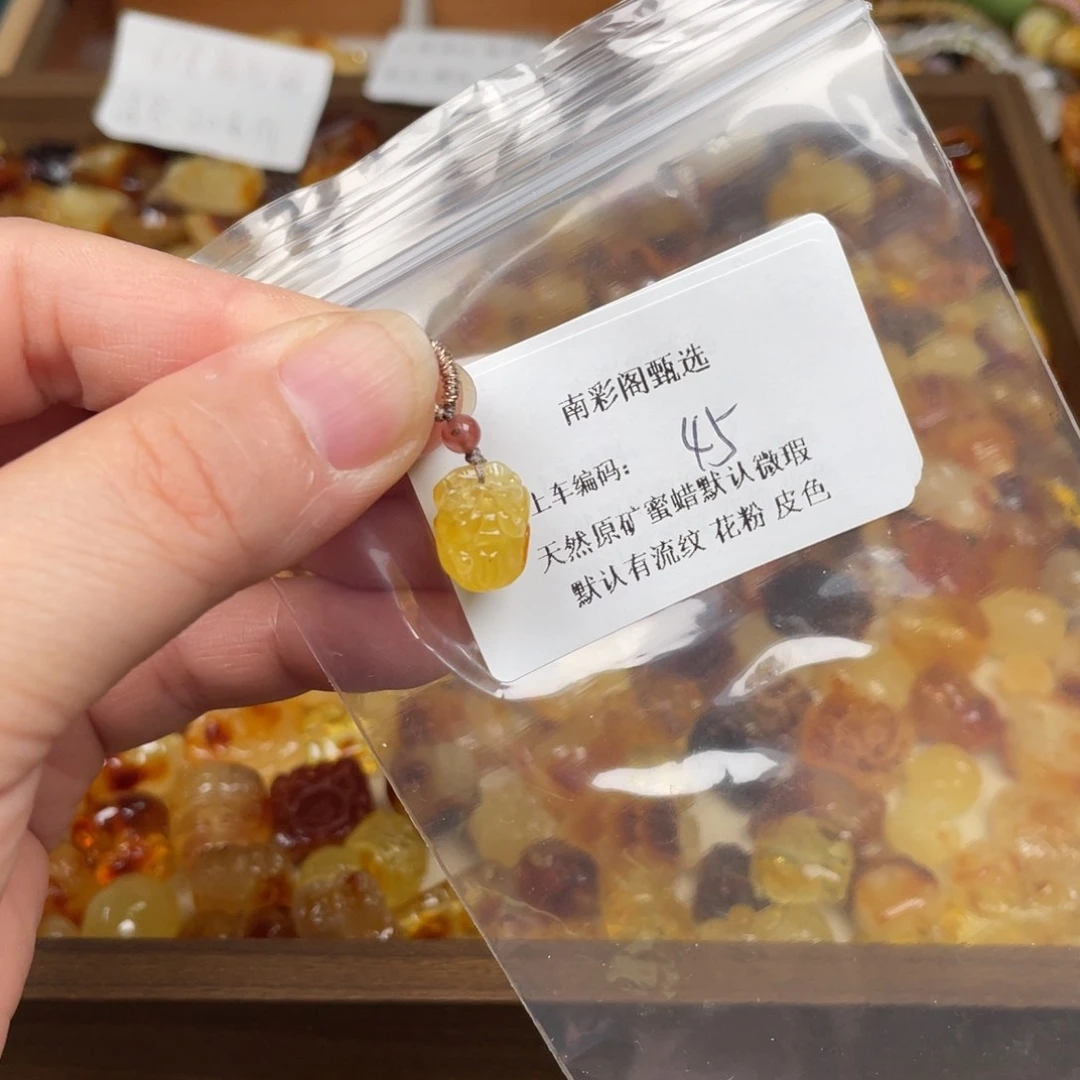 未镶嵌琥珀裸石45，微瑕