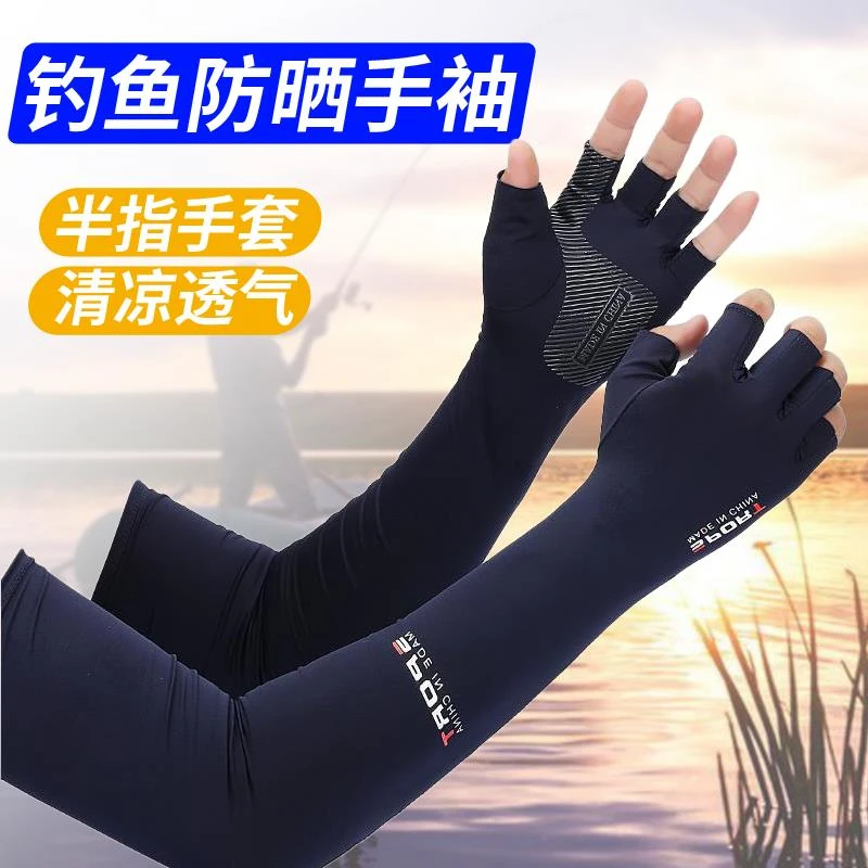 钓鱼手套防刺防水男士冰袖防晒装备夏季路亚专用夏天防滑冰丝袖套