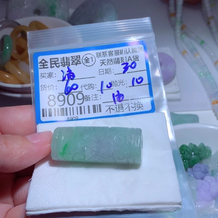 定制翡翠未镶嵌波*