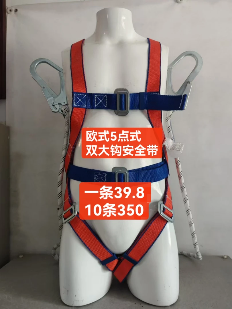 高空作业5点式双挂钩国标防坠落安全带五点式建筑施工适用双大钩