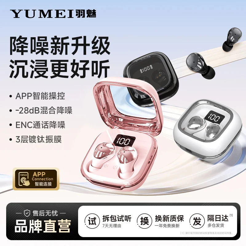 2025新款睡眠微型蓝牙耳机降噪入耳式隐形跑步侧睡专用超长续航