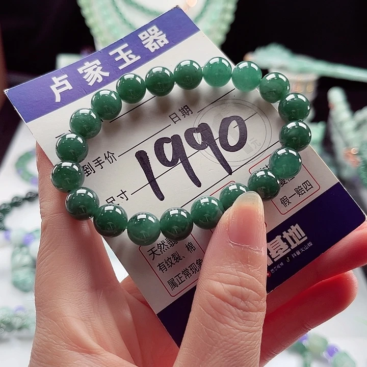 翡翠未镶嵌手链卡9.8