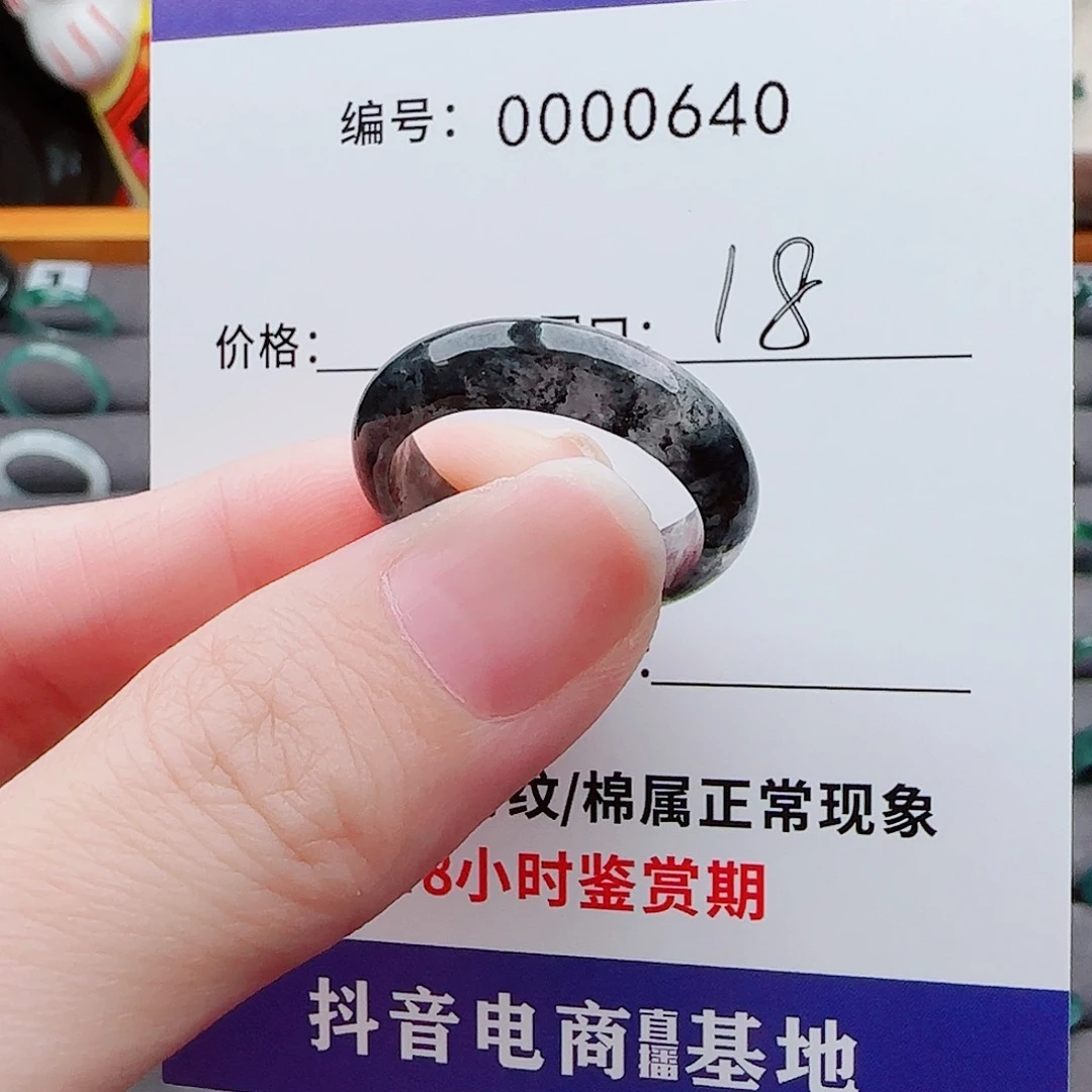 翡翠戒指未镶嵌可*爹翡翠