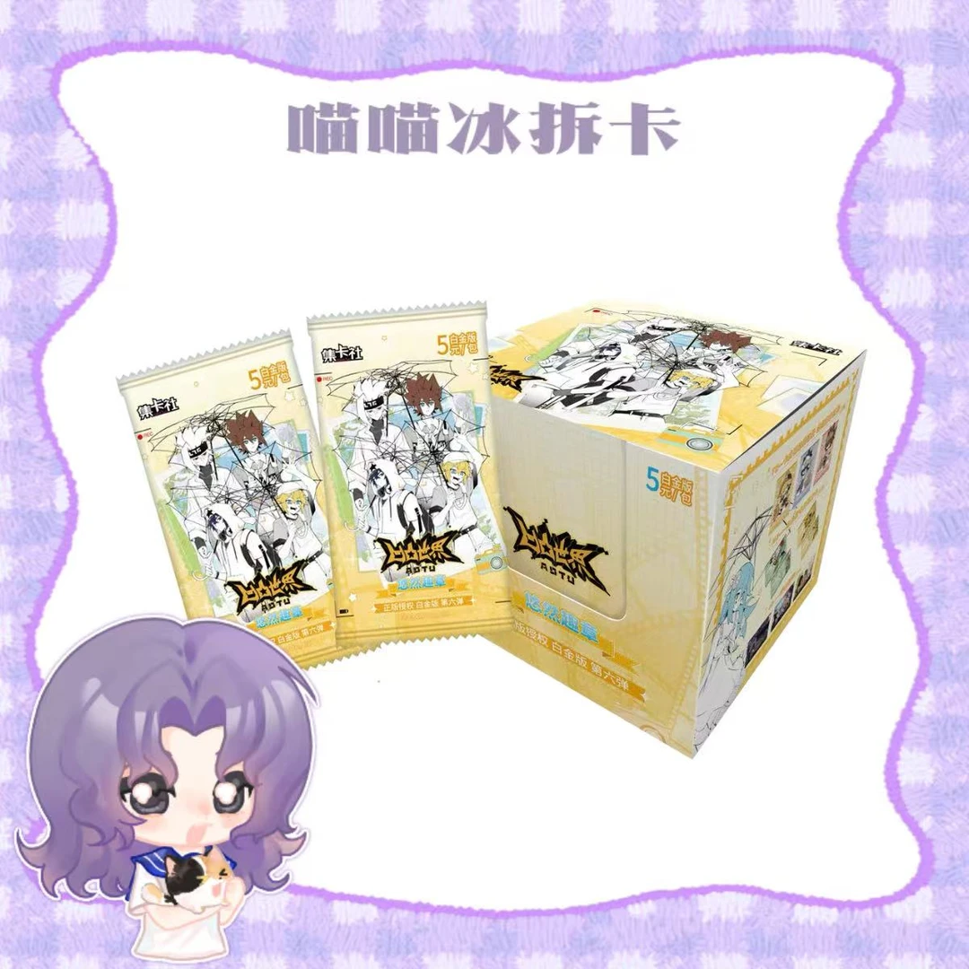 【喵冰玩法|许愿池】集卡社凹凸世界白金第六弹收藏卡牌(代拆)