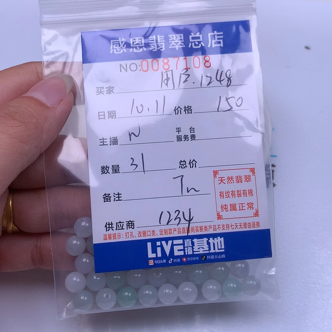 用***8翡翠未镶嵌手链翡翠