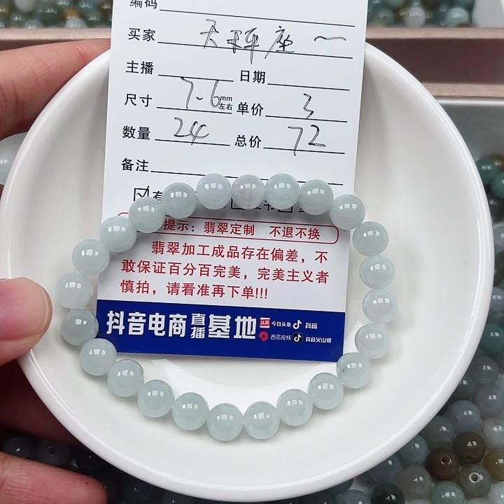 翡翠手链未镶嵌天****起卡7.6
