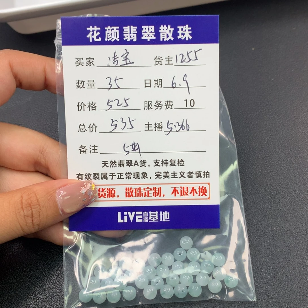 翡翠散珠洁**~翡翠散珠DIY手串多样性自发