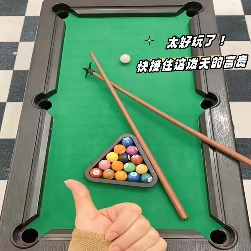 儿童台球桌家用室内益智亲子游戏仿真植绒桌球男孩玩具生日礼物
