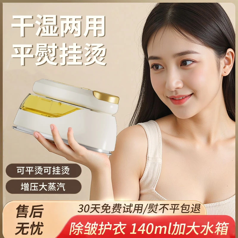 挂烫机家用小型2025新款手持便携式熨烫机大蒸汽电熨斗烫衣服神器